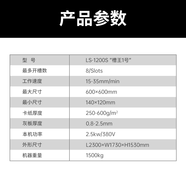 異型折盒機(jī)