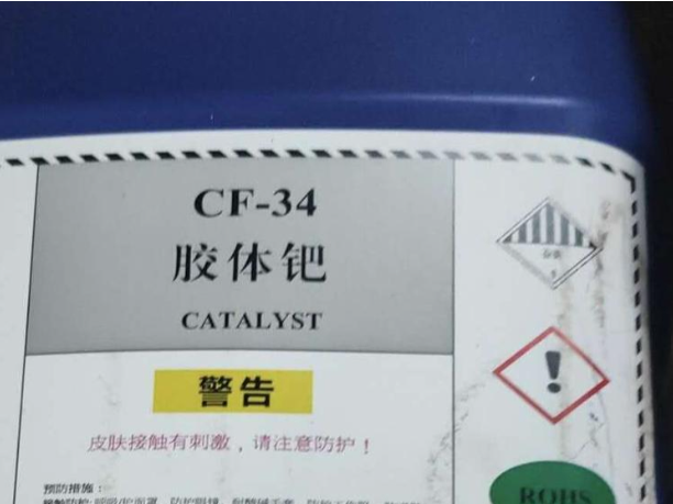 膠體鈀有回收價(jià)值嗎？