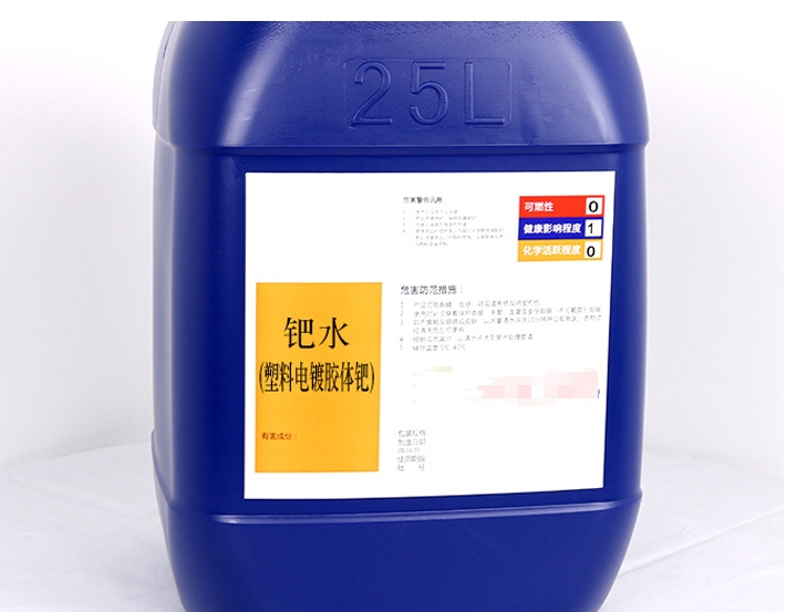 鈀水回收，輕松實現(xiàn)資源再利用