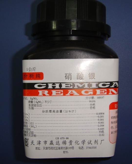上門回收碳酸銀、硝酸銀、硫酸銀等各類含銀化合物廢液——專業(yè)、高效、環(huán)保