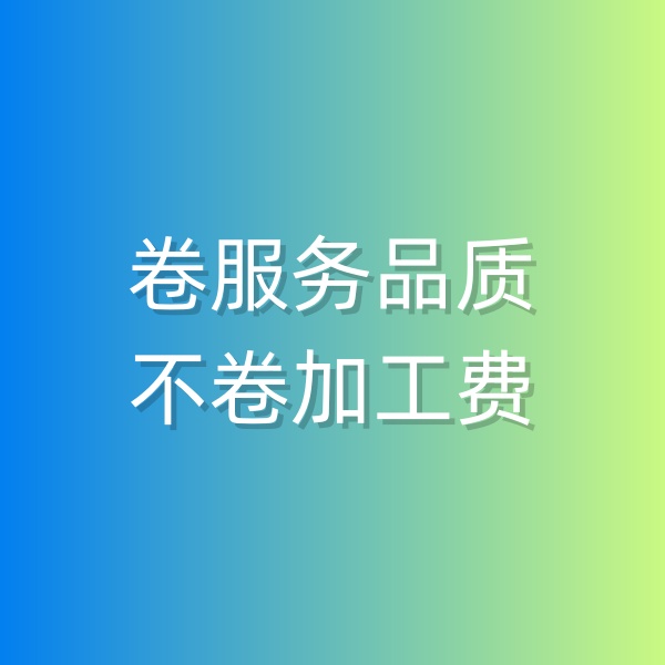 清輝鈀碳回收日記554，卷服務(wù)品質(zhì), 不卷加工費(fèi)