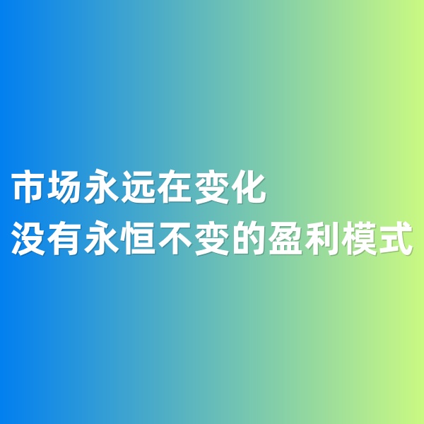 鈀碳回收，市場(chǎng)永遠(yuǎn)在變化，沒(méi)有永恒不變的盈利模式