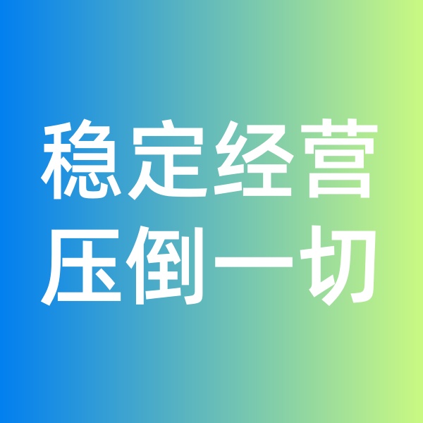 鈀碳回收，穩(wěn)定經(jīng)營壓倒一切