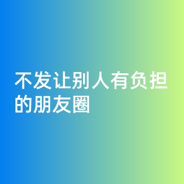 鈀碳回收，不發(fā)讓別人有負(fù)擔(dān)的朋友圈
