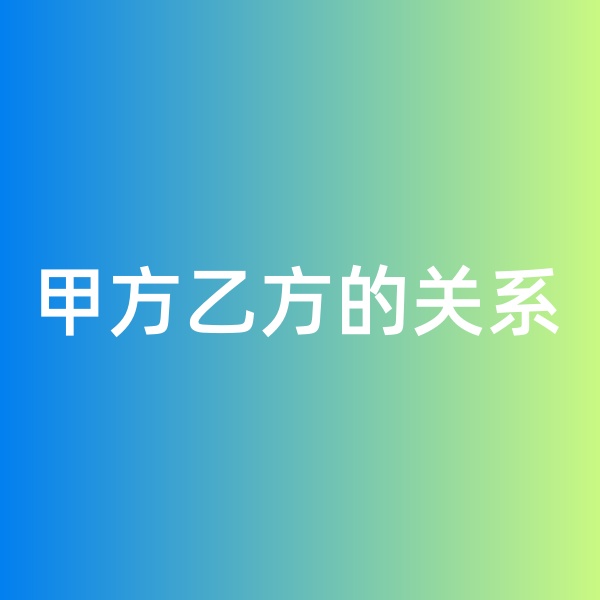 鈀碳回收，鈀碳回收生意中的甲方乙方關(guān)系
