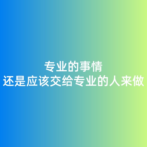 鈀碳回收,專業(yè)的事情交給專業(yè)的人來(lái)處理